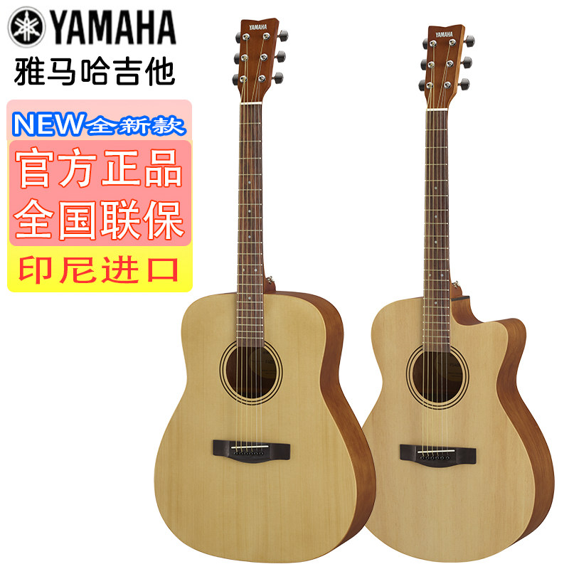 Yamaha雅马哈吉他F400初学者进阶木吉它F310男女新手41寸电箱民谣