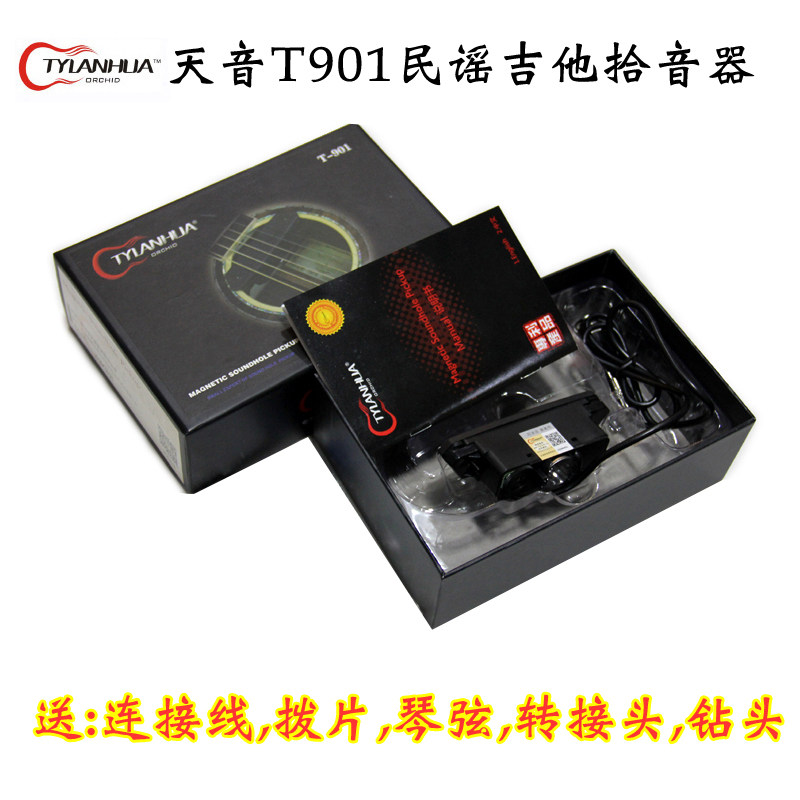 天音 T901 原声 民谣吉他 音孔拾音器 902 903可打板 免开孔 包邮