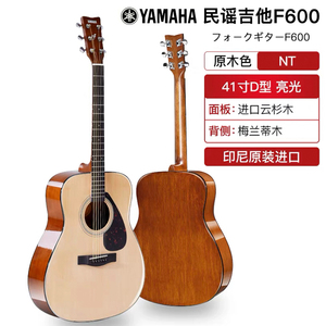 Yamaha雅马哈吉他F600初学者进阶木吉它F310男女新手41寸电箱民谣