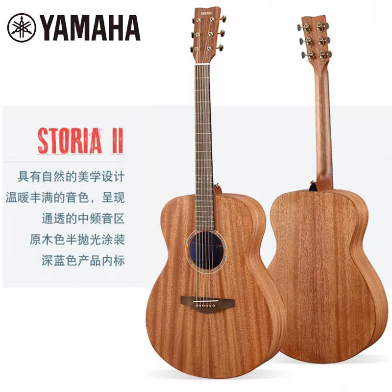 YAMAHA雅马哈STORIA面单板电箱民谣吉他40寸初学者男女生木吉它