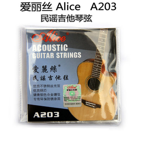 正品Alice爱丽丝A203民谣吉它琴弦6根 木吉他弦 1-6弦套装