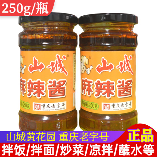 山城麻辣酱250g正宗重庆下饭酱