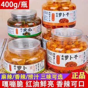 【1月新货】广老板麻辣萝卜干400g香辣萝卜丁下饭菜配粥拌面咸菜