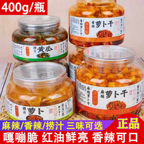 广老板麻辣萝卜干即食下饭咸菜