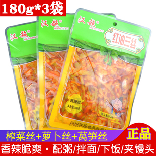 汉超红油三丝180g*3袋装榨菜香辣萝卜莴笋丝配粥下饭拌面夹馒头