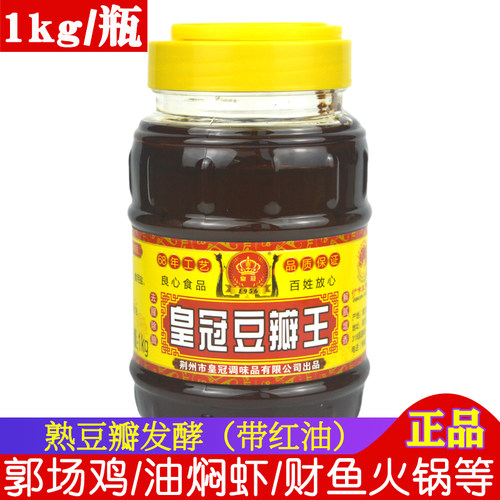 湖北皇冠豆瓣王油焖大虾郭场鸡