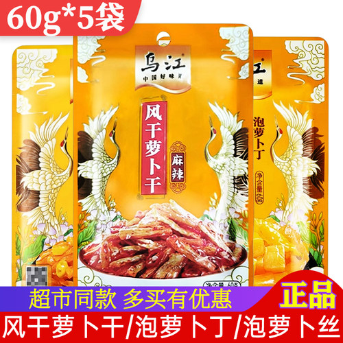 乌江麻辣萝卜干袋装下饭配粥小菜