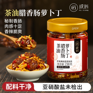 下饭菜开味咸菜萝卜干下饭小菜特产茶油腊香肠萝卜丁香辣榨菜瓶装