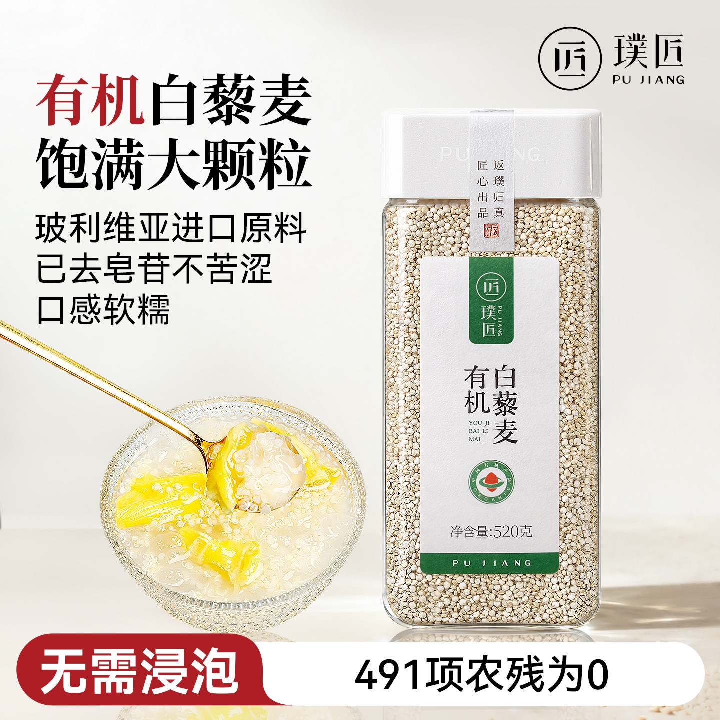 有机白藜麦玻利维亚进口原料五谷杂粮米藜麦米新米藜麦饭粗粮主食