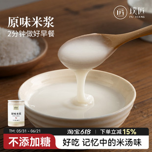原味米浆粉无糖米糊粉冲泡即食营养早餐粉米汁米汤粉米昔粉代餐粉