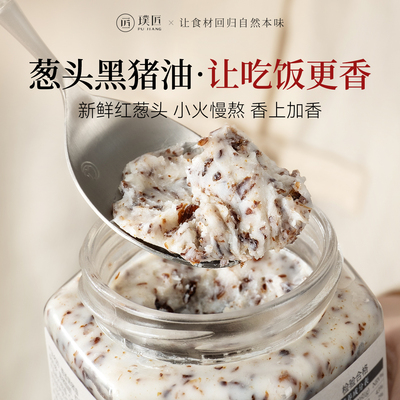 食用黑猪油葱头猪油膏小火慢熬