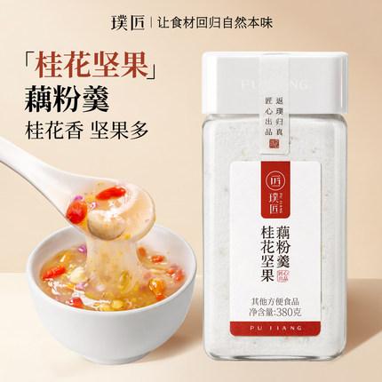 桂花坚果藕粉羹正品官方旗舰店莲藕粉营养早餐代餐粉懒人冲饮即食