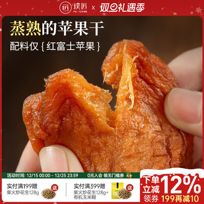 厚切苹果干泡水独立包装追剧零食