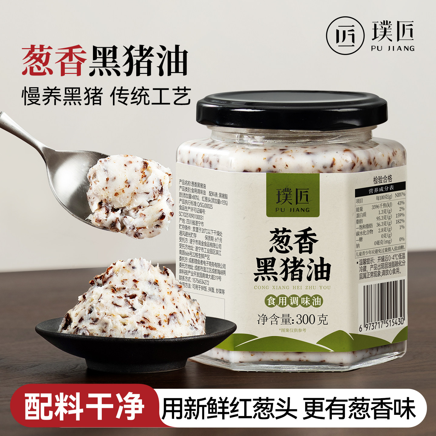 葱头黑猪油传统工艺非精炼猪油