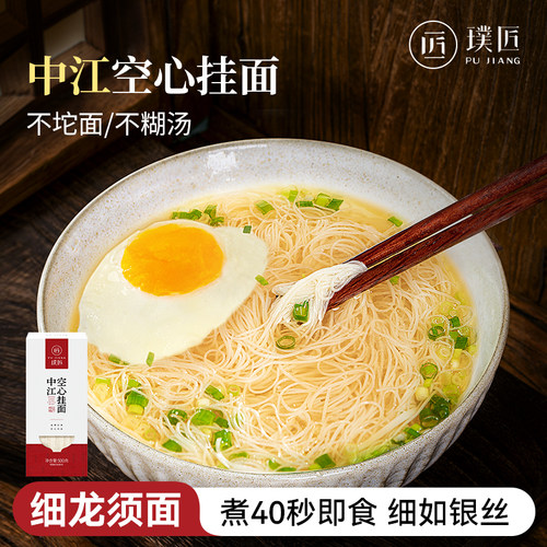 特级手工空心挂面线面细面条
