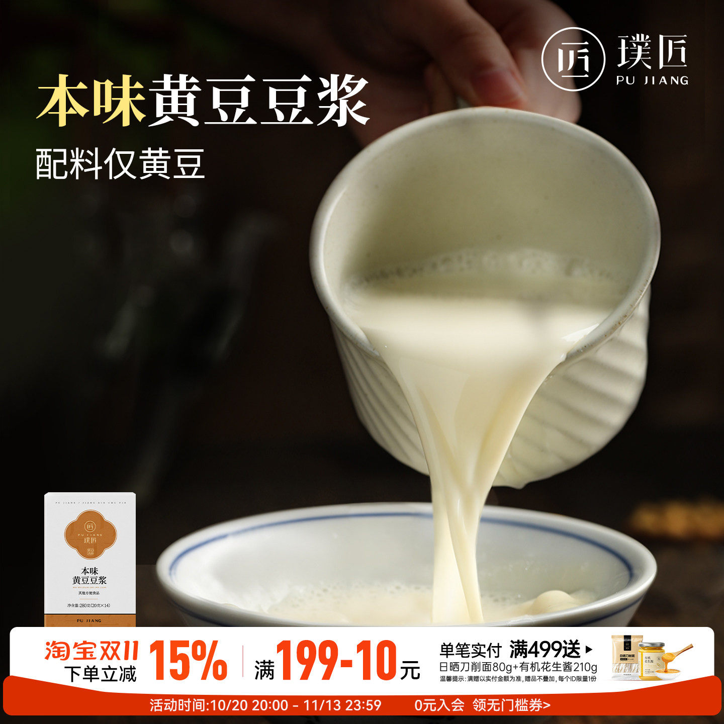 纯豆浆粉黄豆黑豆豆浆粉独立小袋
