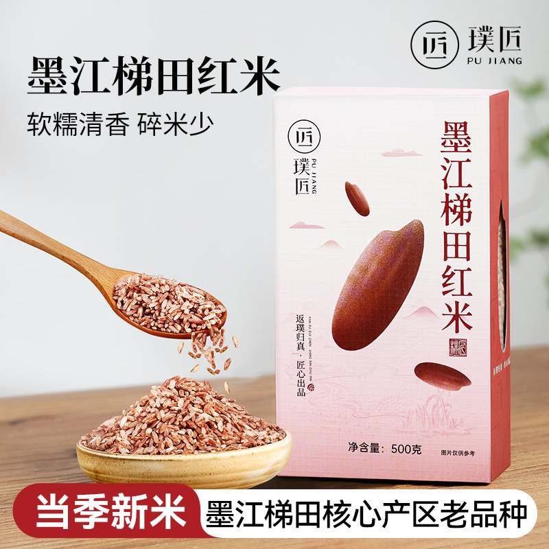 红软米老品种云南墨江梯田红米图片