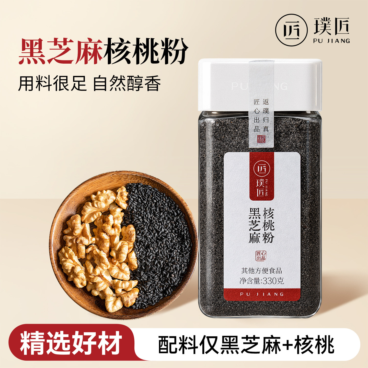 熟黑芝麻核桃粉营养早餐可搭酸奶