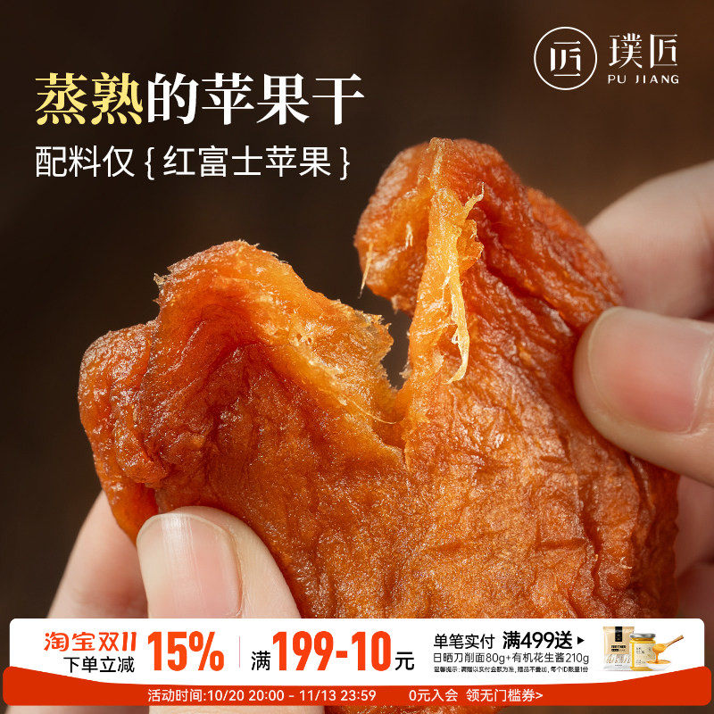 厚切苹果干泡水独立包装追剧零食