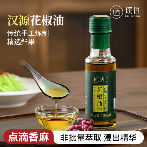 汉源花椒油人工提炼非批量萃取