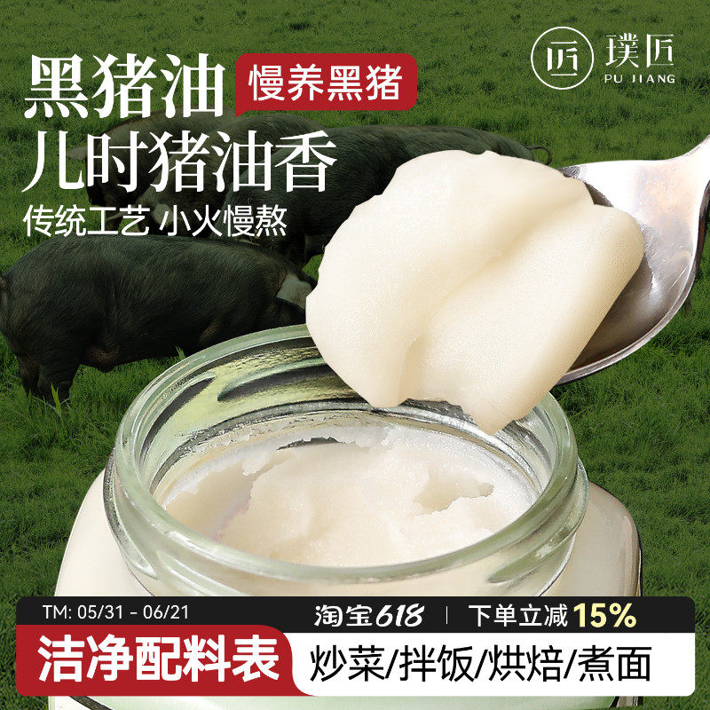 猪油食用黑猪油板油大油动物油膏荤油葱头猪油家用炒菜烘焙食用油