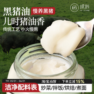 猪油食用黑猪油板油大油动物油膏荤油葱头猪油家用炒菜烘焙食用油