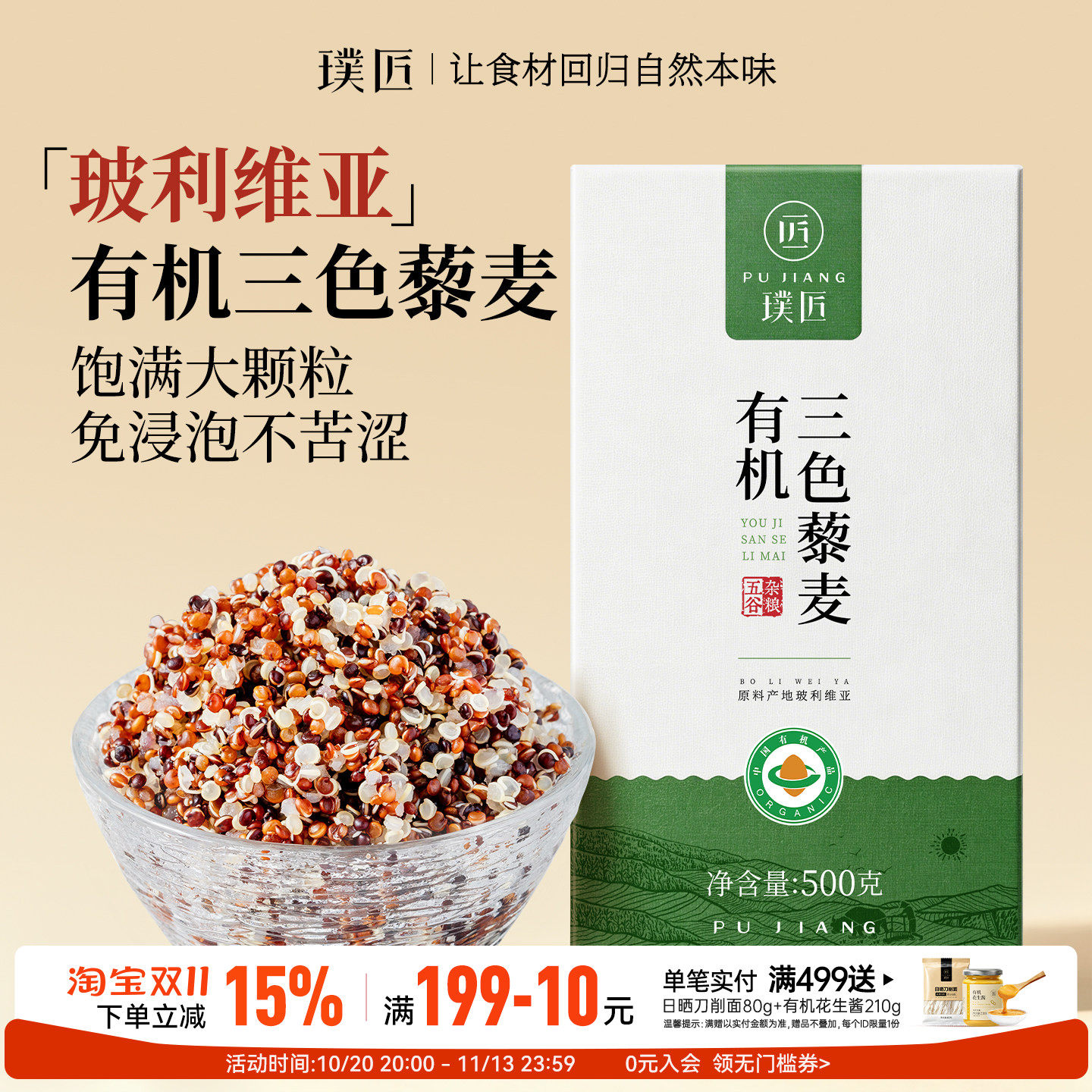 有机三色藜麦玻利维亚原料进口杂粮米红黑白藜麦米新米藜麦饭主食