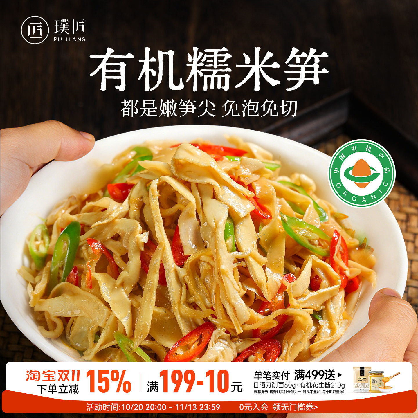 有机糯米笋嫩笋尖湖南特产脆笋丝竹笋丝火锅食材原味糯米笋干新鲜