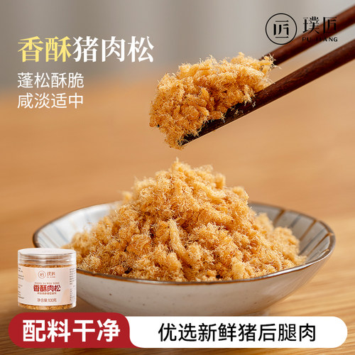 香酥肉松即食早餐配粥拌饭肉松