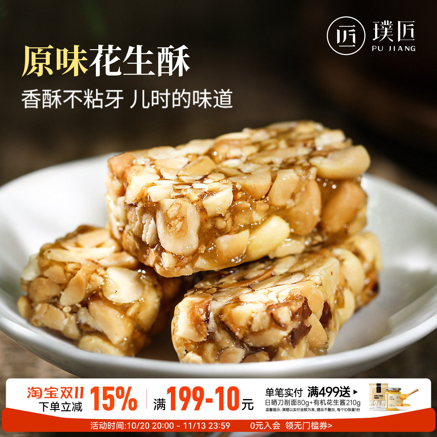 手工花生酥原味花生糖四川特产椒盐花生酥糖传统老式花生酥小零食