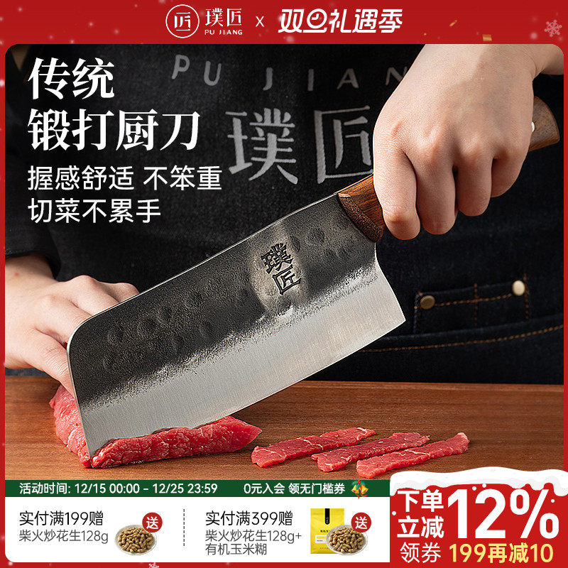 璞匠锻打菜刀不笨重已开刃锋利