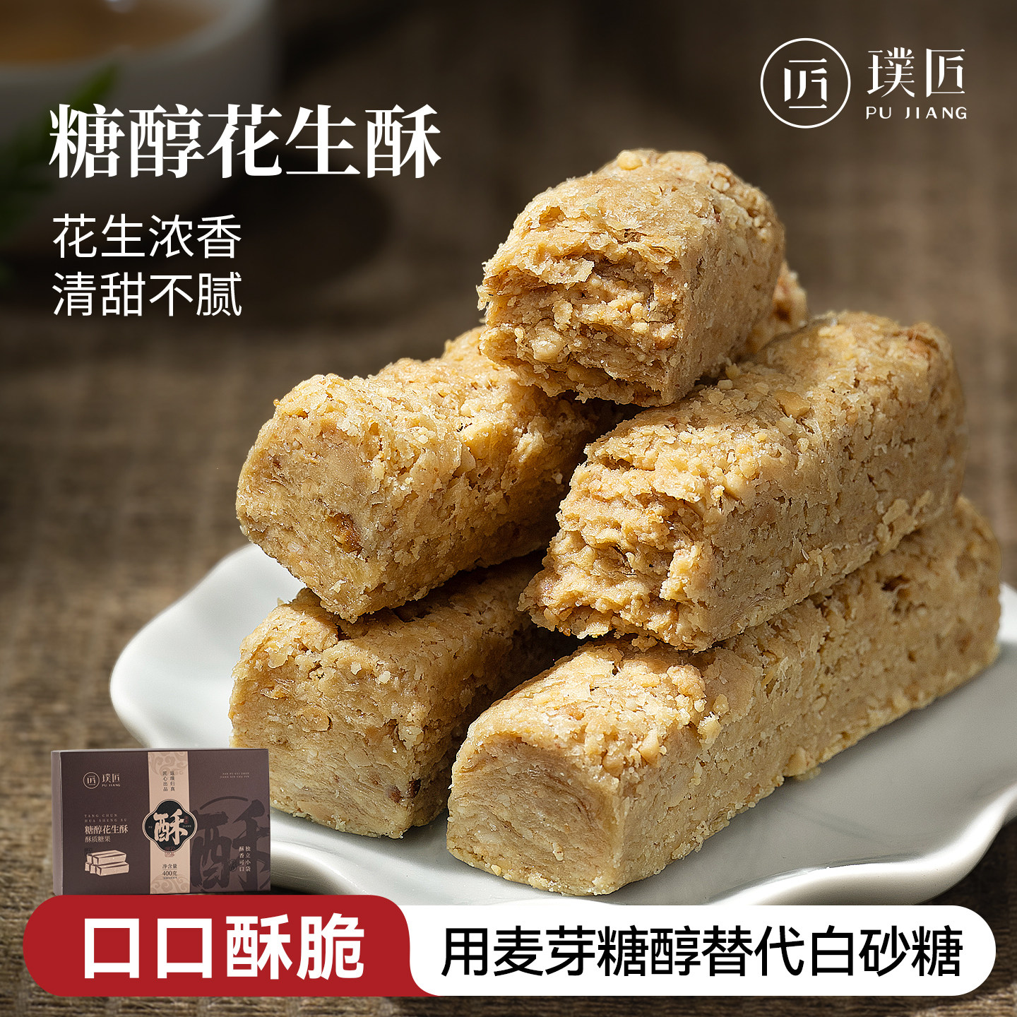 花生酥糖河北唐山特产黑芝麻花生酥中式点心老式糕点小吃食品零食