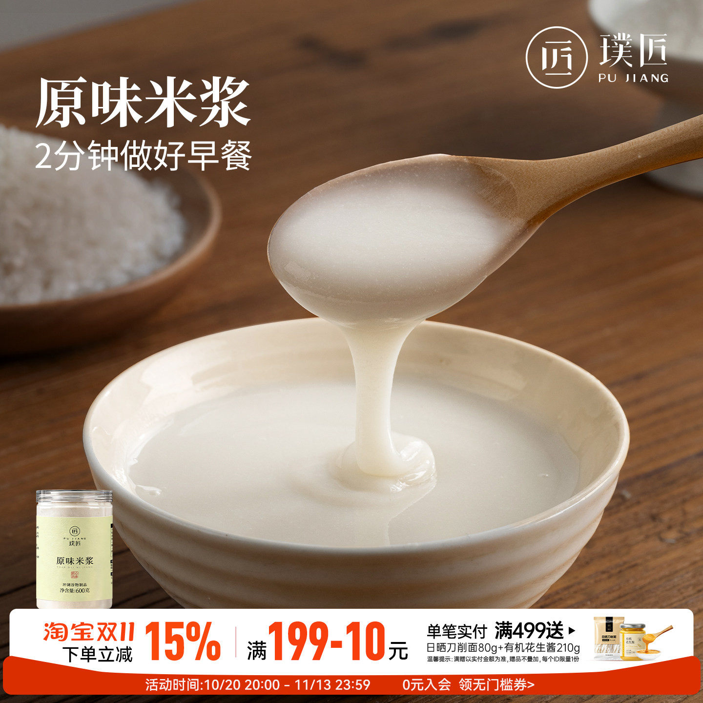 原味米浆粉无糖米糊粉冲泡即食营养早餐粉米汁米汤粉米昔粉代餐粉