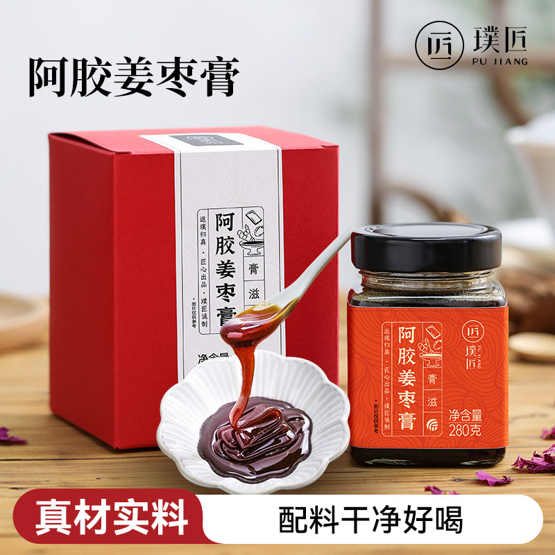 阿胶姜枣膏红糖红枣枸杞姜茶怀姜糖膏大姨妈冲泡姜枣茶送人伴手礼