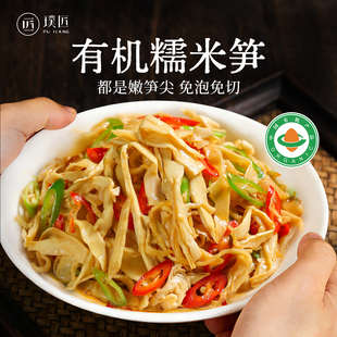 有机糯米笋嫩笋尖湖南特产脆笋丝竹笋丝火锅食材原味糯米笋干新鲜