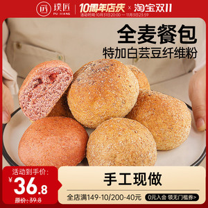 全麦欧包餐包早餐零食健身早餐面包代餐粗粮饱腹主食