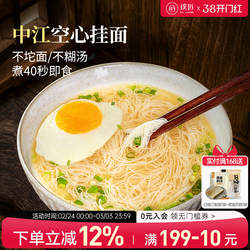 龙须面中江挂面手工空心面条四川特产官方旗舰店银丝面阳春面细面