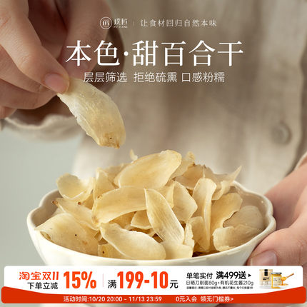 兰州百合干大片干货特产官方店食用煲汤银耳莲子红枣搭档甜百合干