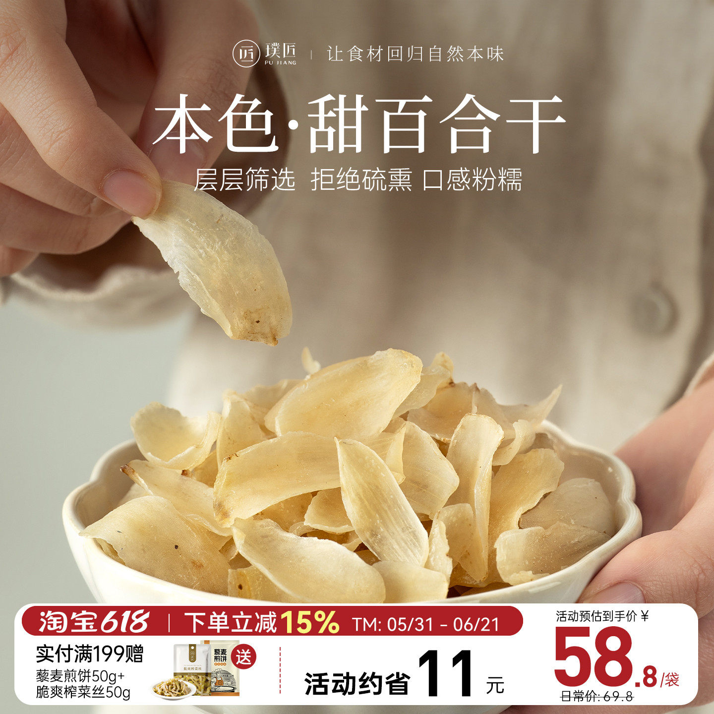 兰州百合干大片干货特产官方店食用煲汤银耳莲子红枣搭档甜百合干