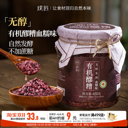 有机血糯米醪糟无醇米酒月子食用甜酒桂花酒酿醪糟酒糟发酵糯米酒