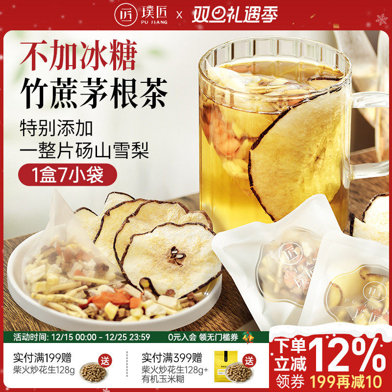 竹蔗茅根雪梨茶包马蹄水冲泡即饮凉茶饮料糖水材料包养生壶代用茶