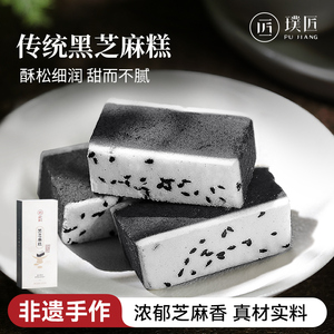 黑芝麻糕手工传统糕点特色中式点心四川特产成都糕点零食茶点食品