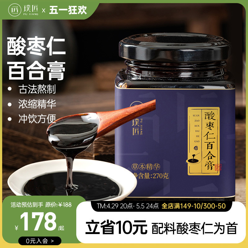 酸枣仁百合膏浓缩膏方茯苓茶精心熬制膏睡前睡眠茶汤膏正品旗舰店