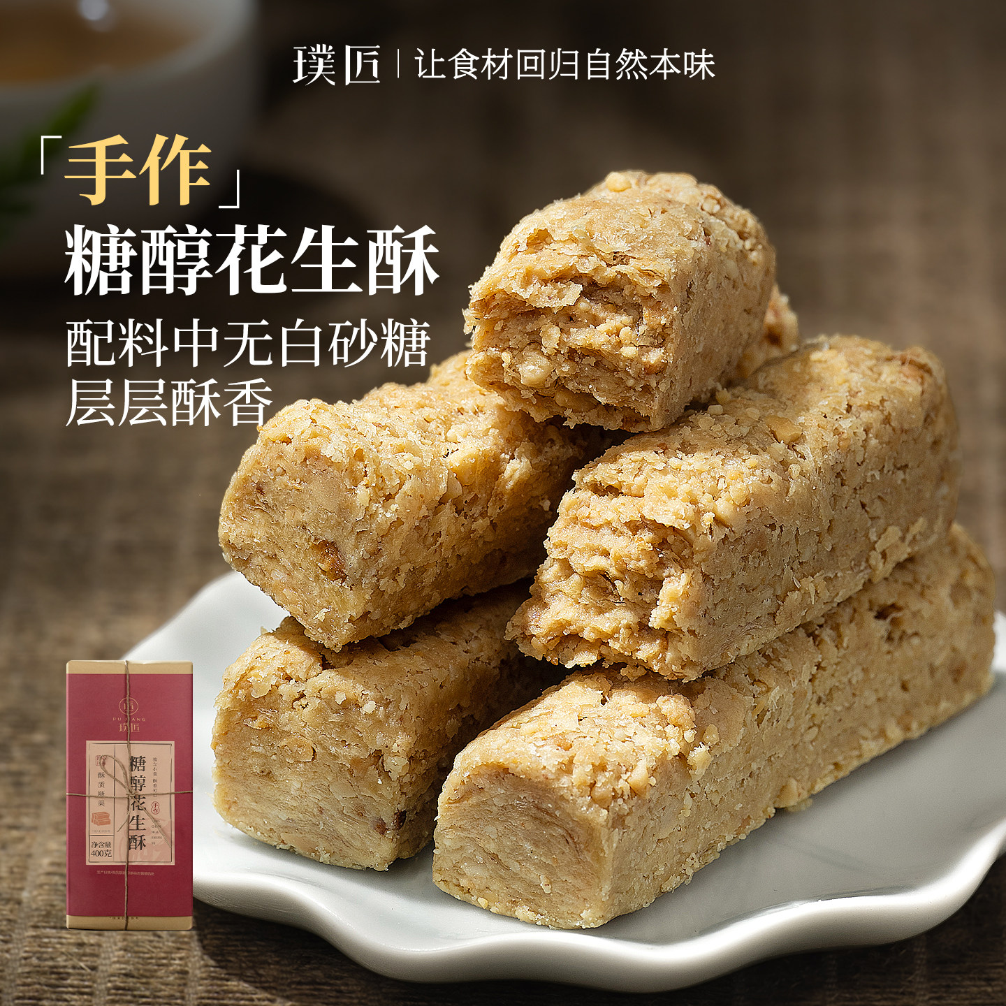 花生酥糖河北唐山特产黑芝麻花生酥中式点心老式糕点小吃食品零食