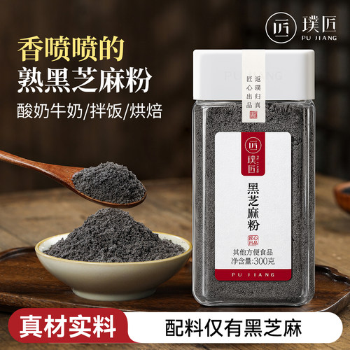 纯熟黑芝麻粉营养速食早餐食品