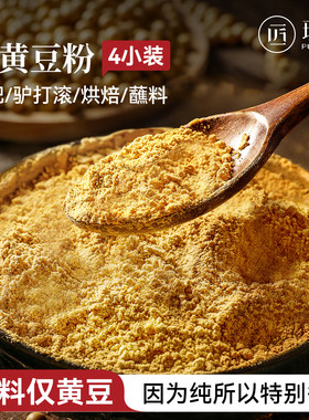 非转基因黄豆低温烘焙熟黄豆粉