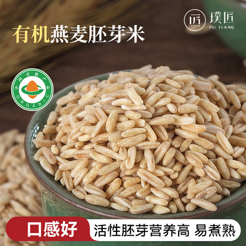 璞匠有机燕麦胚芽米农家五谷杂粮