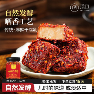 豆腐乳麻辣干腐乳云南特产非四川豆腐乳毛豆腐红豆腐下饭菜霉豆腐