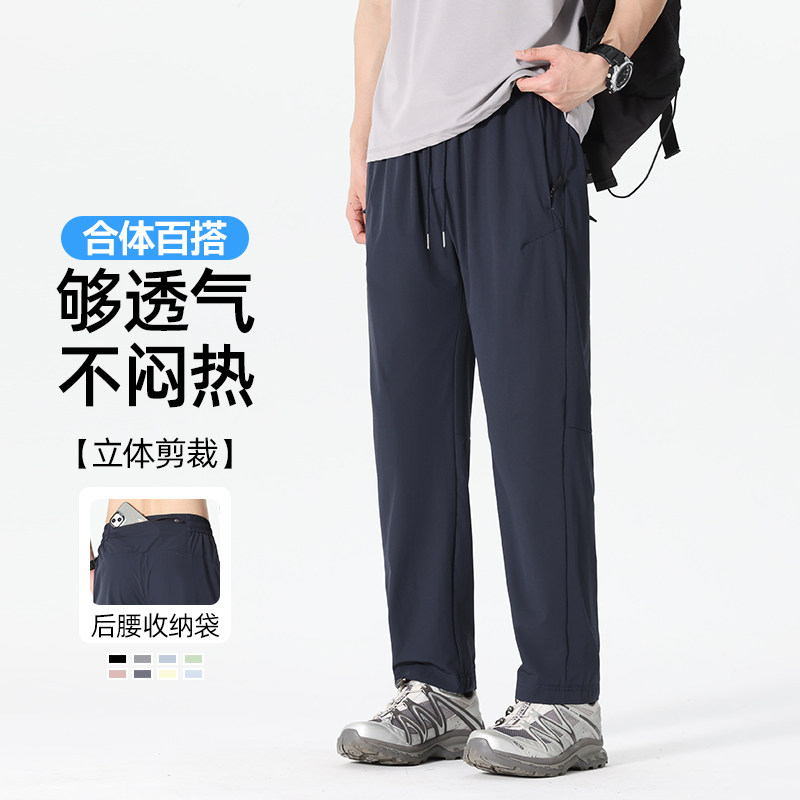 夏季薄款透气抗皱直筒运动裤