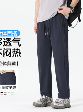 夏季薄款透气抗皱直筒运动裤